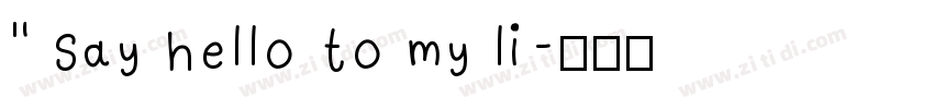“ Say hello to my li字体转换